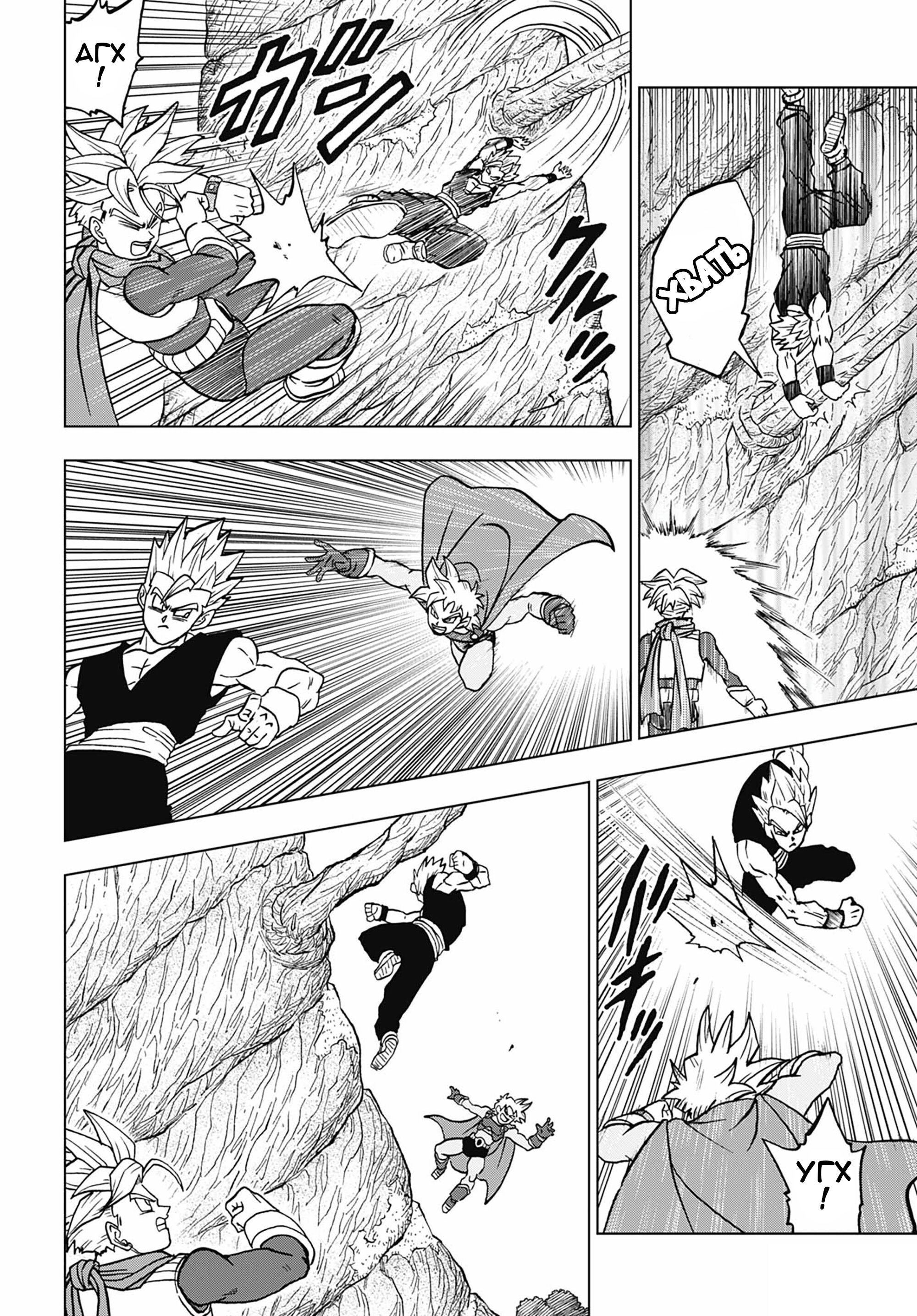 Read Dragon Ball Super RU Manga Online