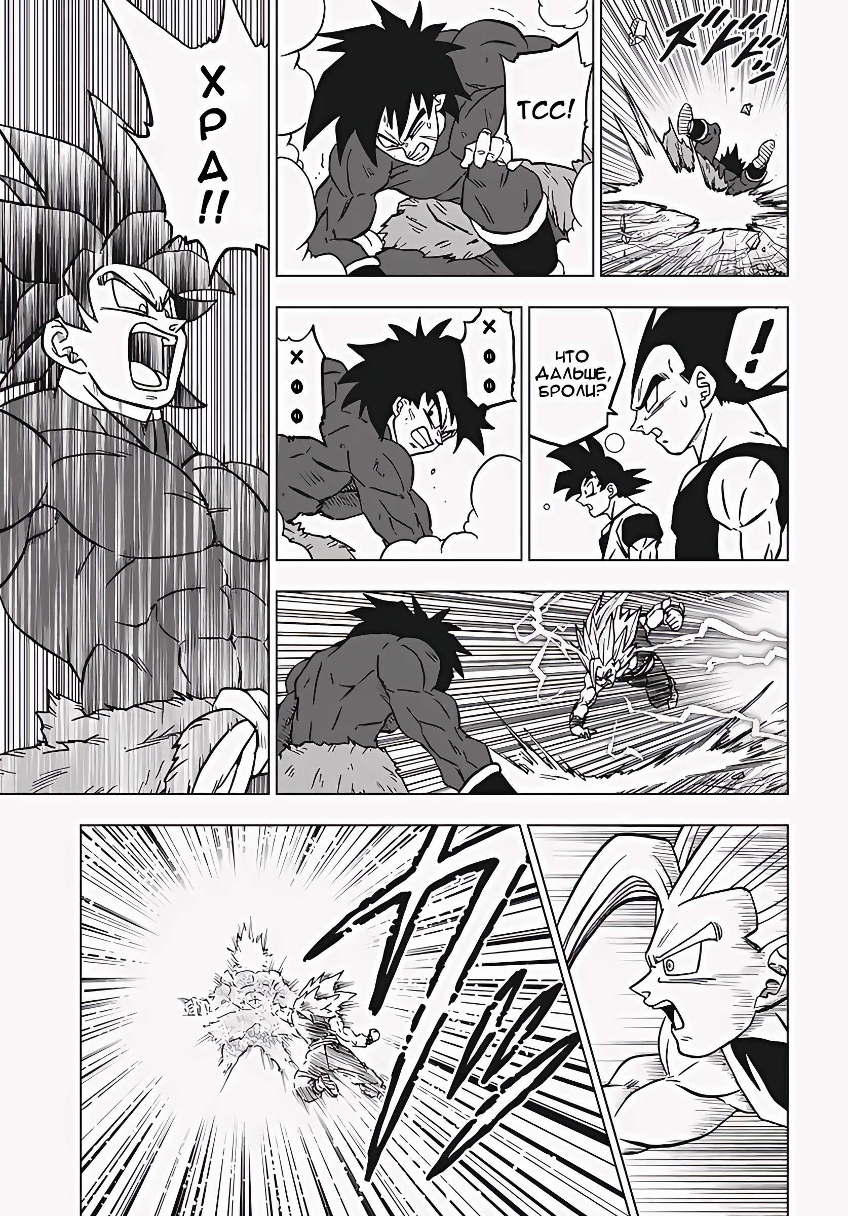 Read Dragon Ball Super RU Manga Online