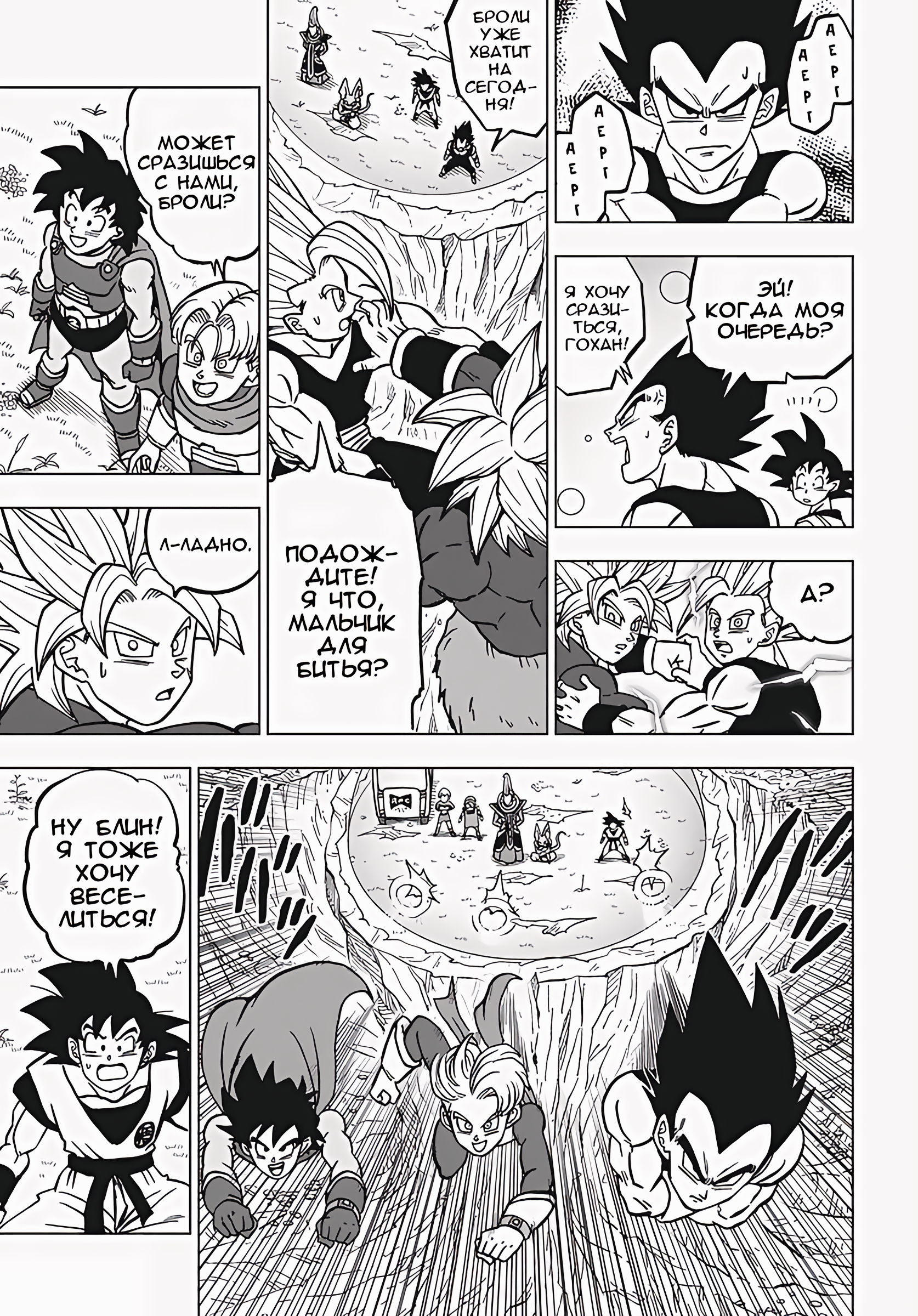 Read Dragon Ball Super RU Manga Online
