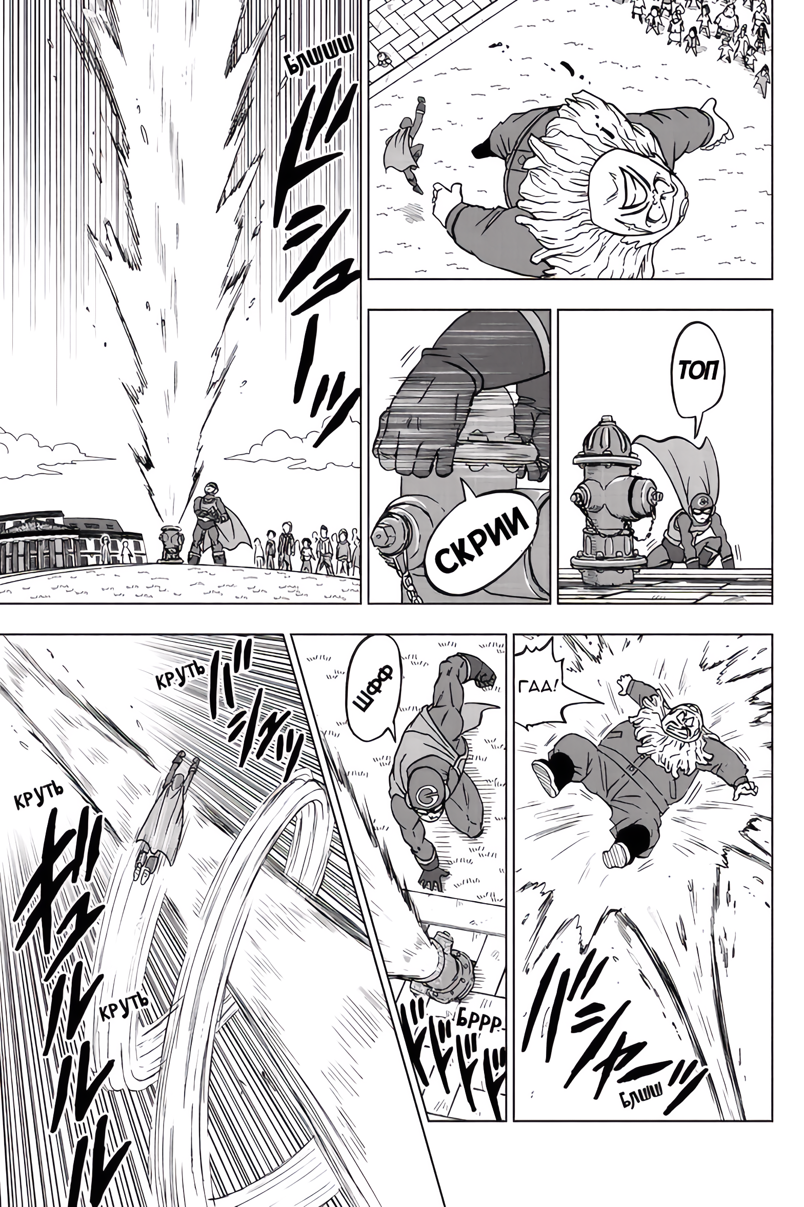 Read Dragon Ball Super RU Manga Online