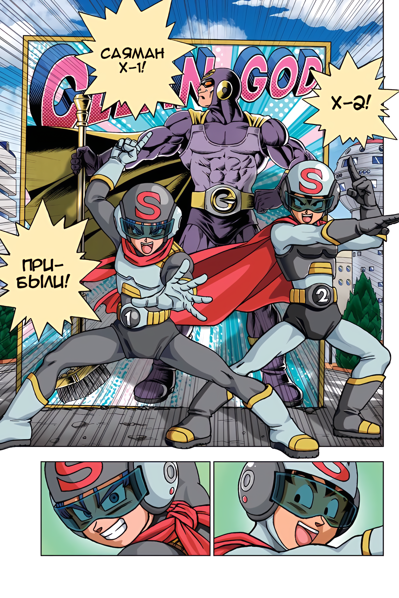 Read Dragon Ball Super RU Manga Online