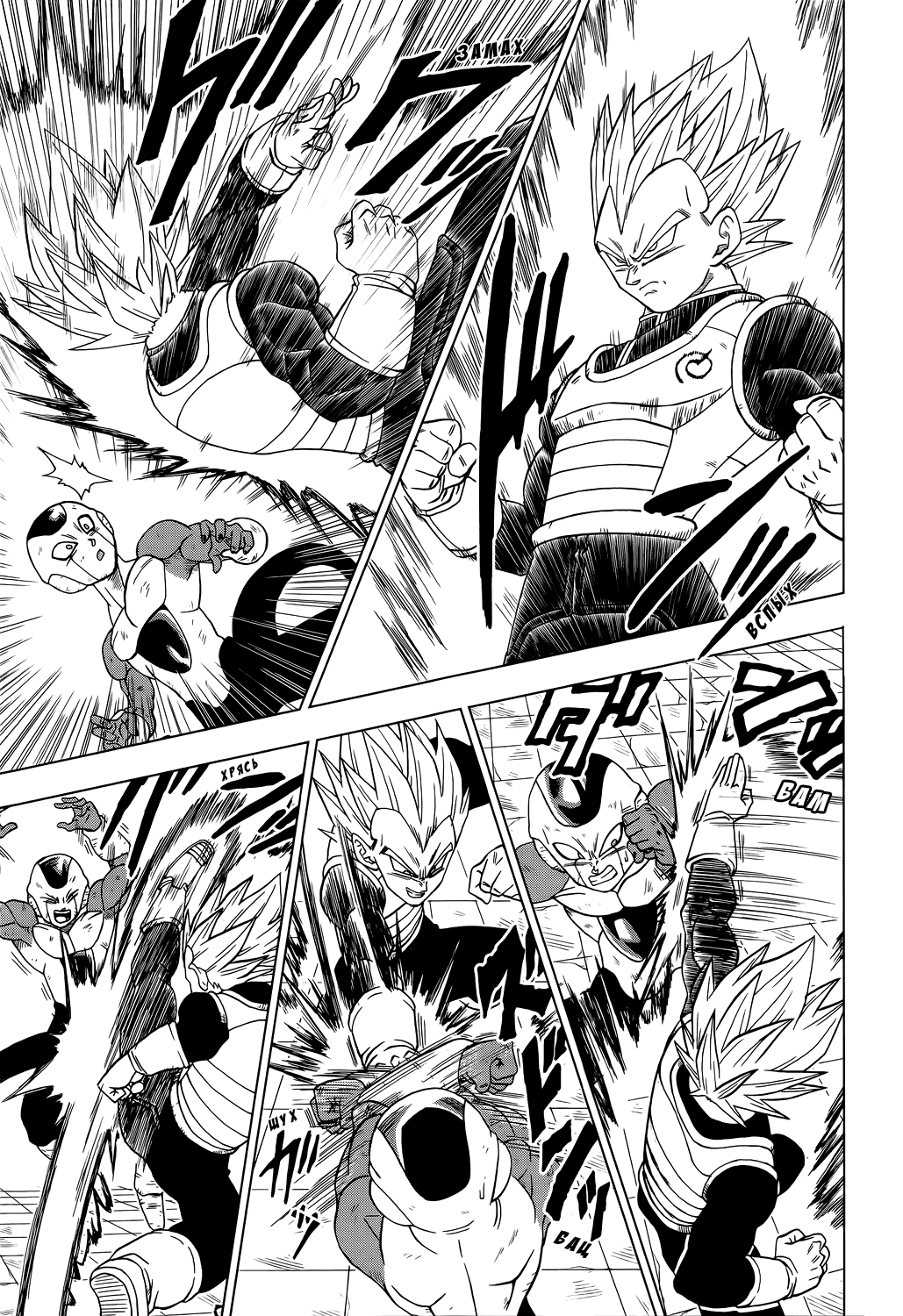 Read Dragon Ball Super RU Manga Online
