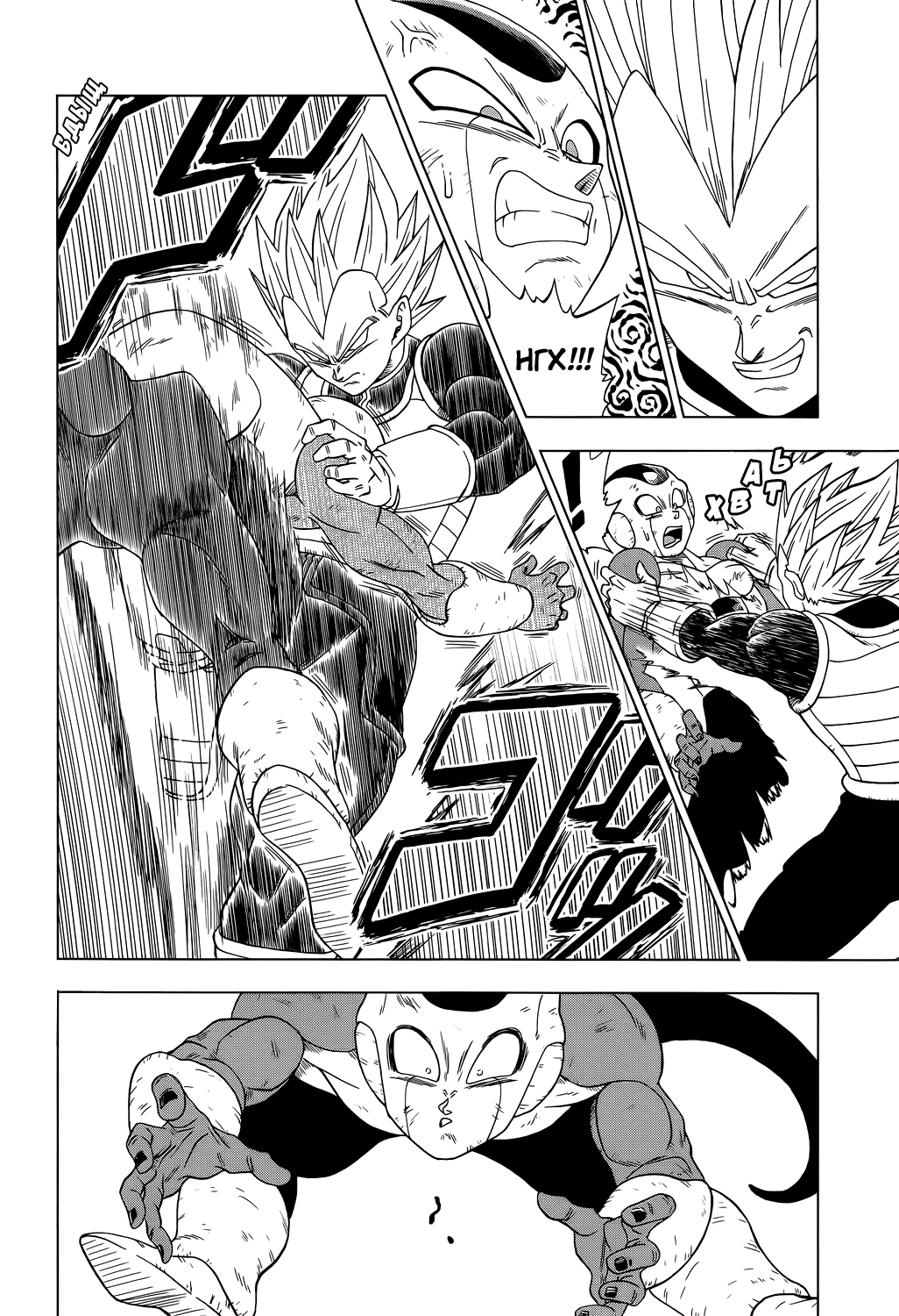 Read Dragon Ball Super RU Manga Online