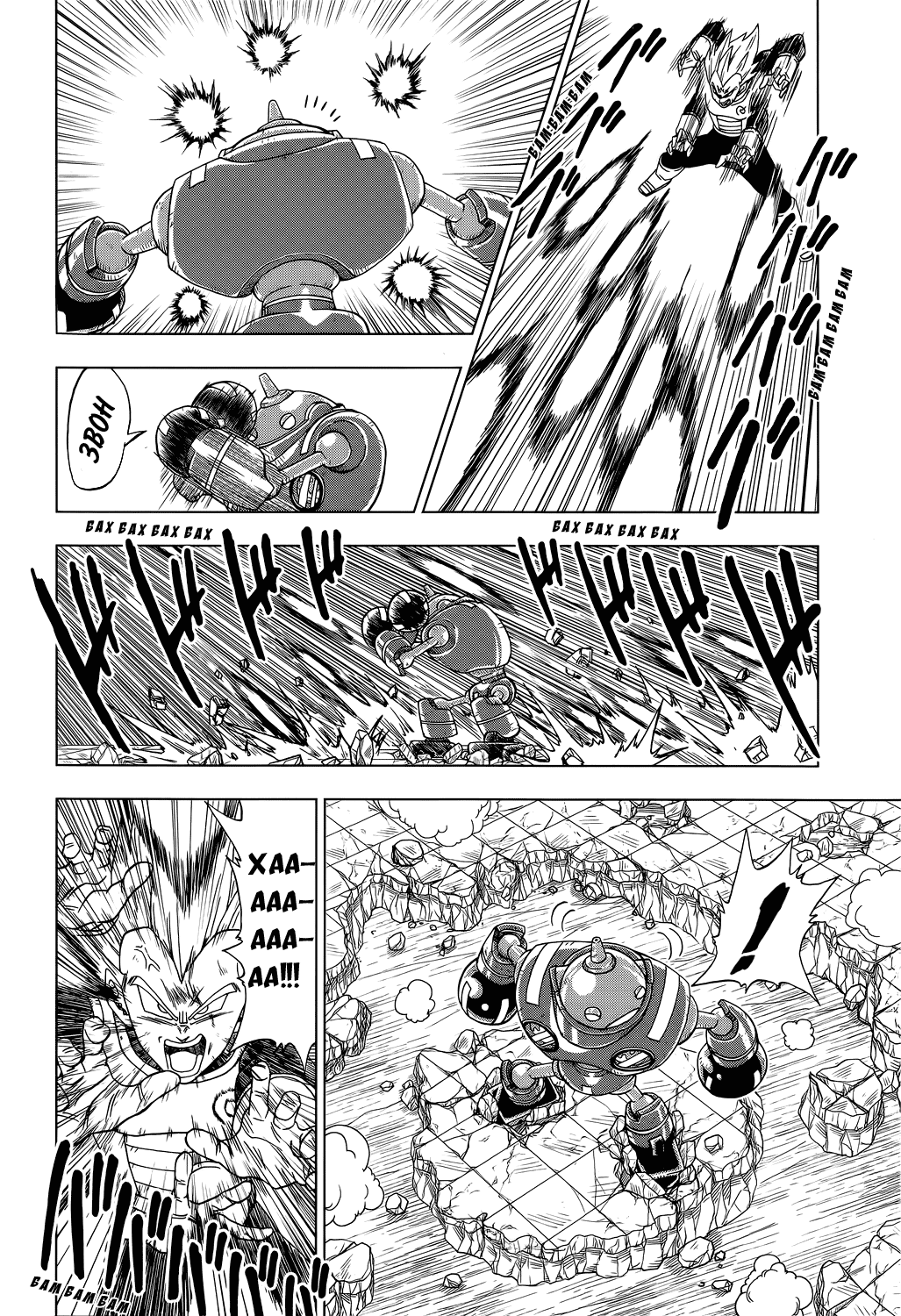 Read Dragon Ball Super RU Manga Online