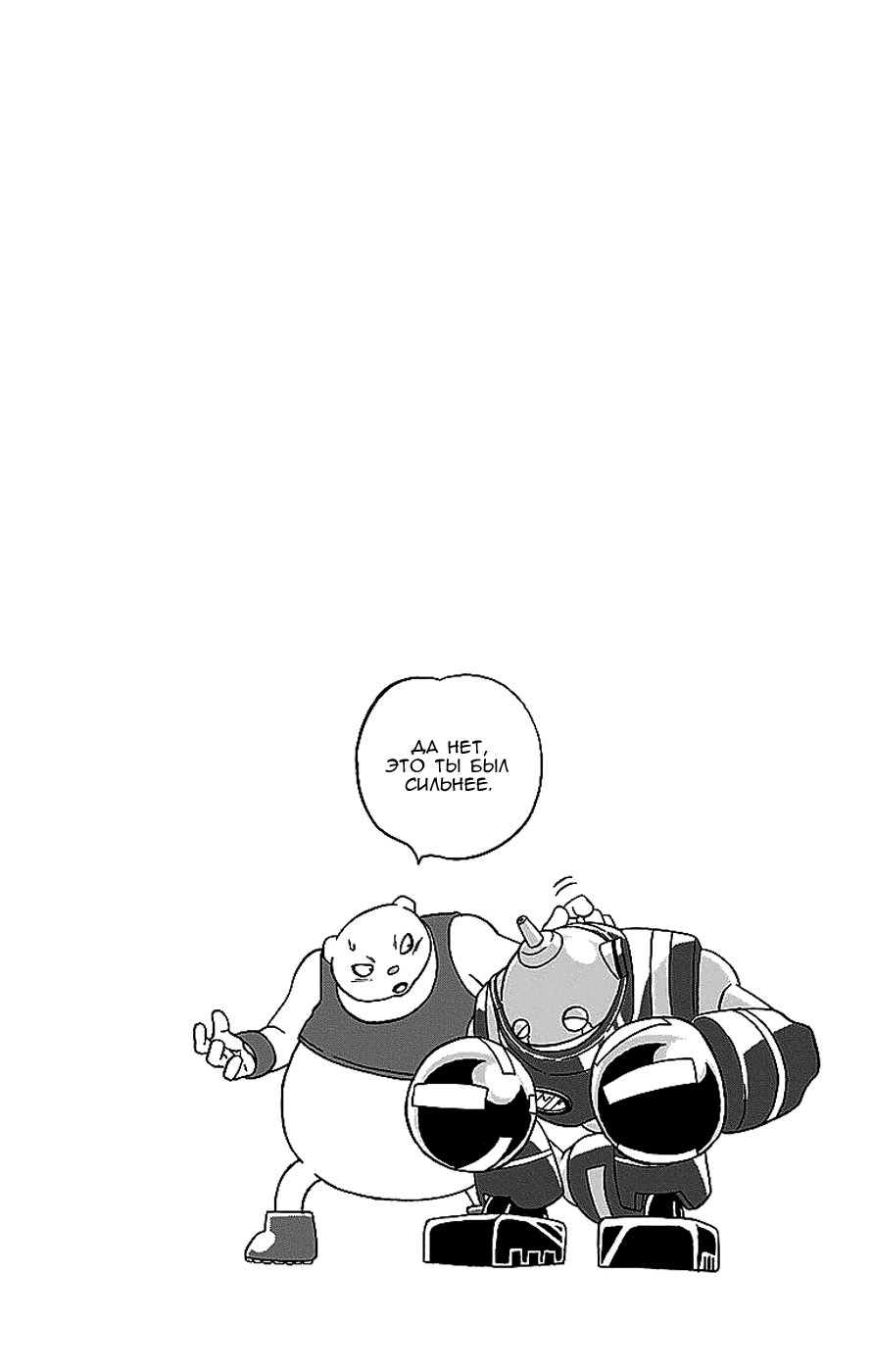 Read Dragon Ball Super RU Manga Online