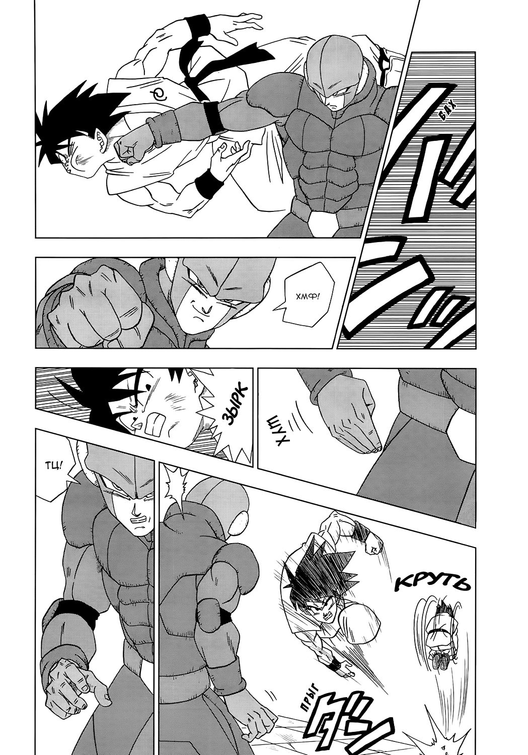 Read Dragon Ball Super RU Manga Online