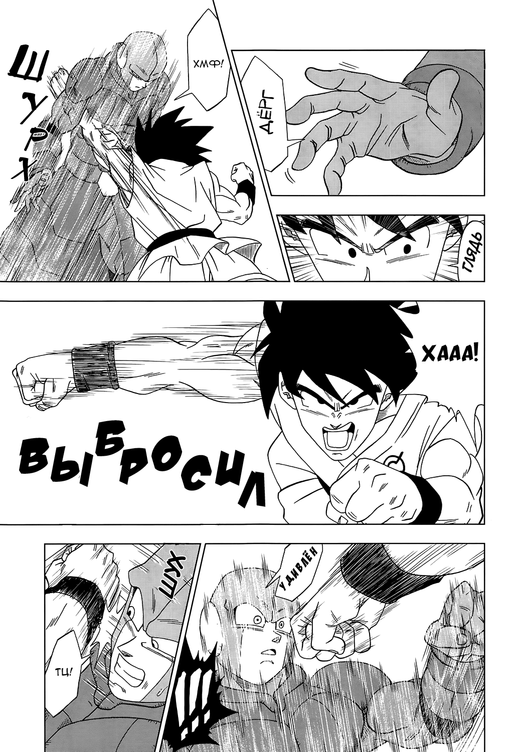 Read Dragon Ball Super RU Manga Online
