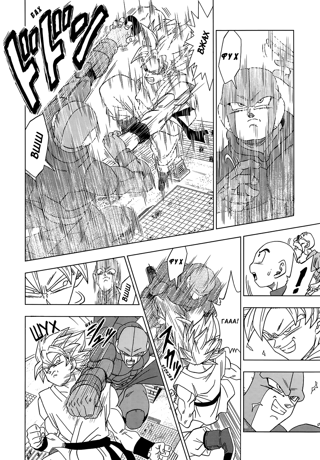 Read Dragon Ball Super RU Manga Online