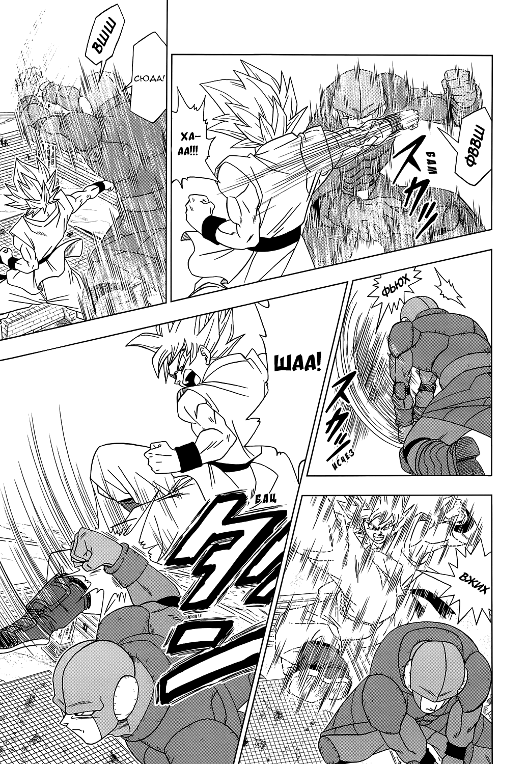 Read Dragon Ball Super RU Manga Online