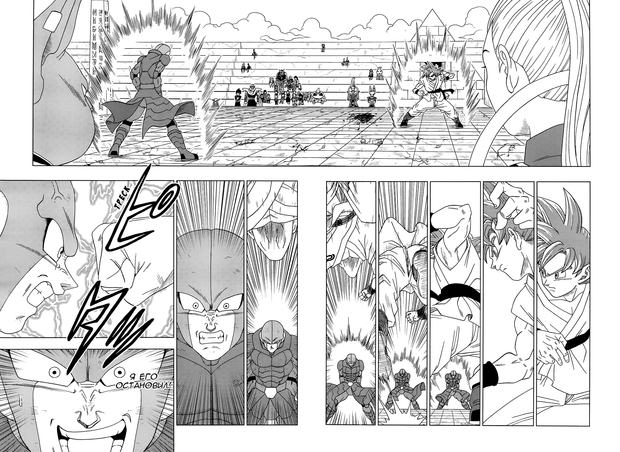 Read Dragon Ball Super RU Manga Online