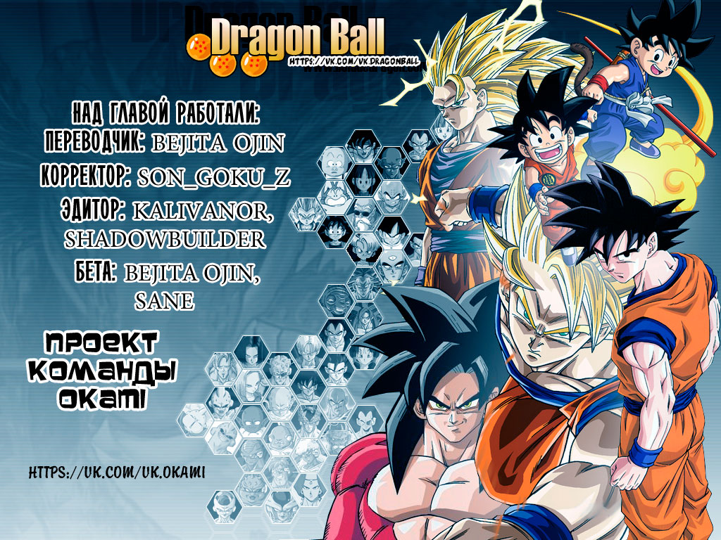 Read Dragon Ball Super RU Manga Online