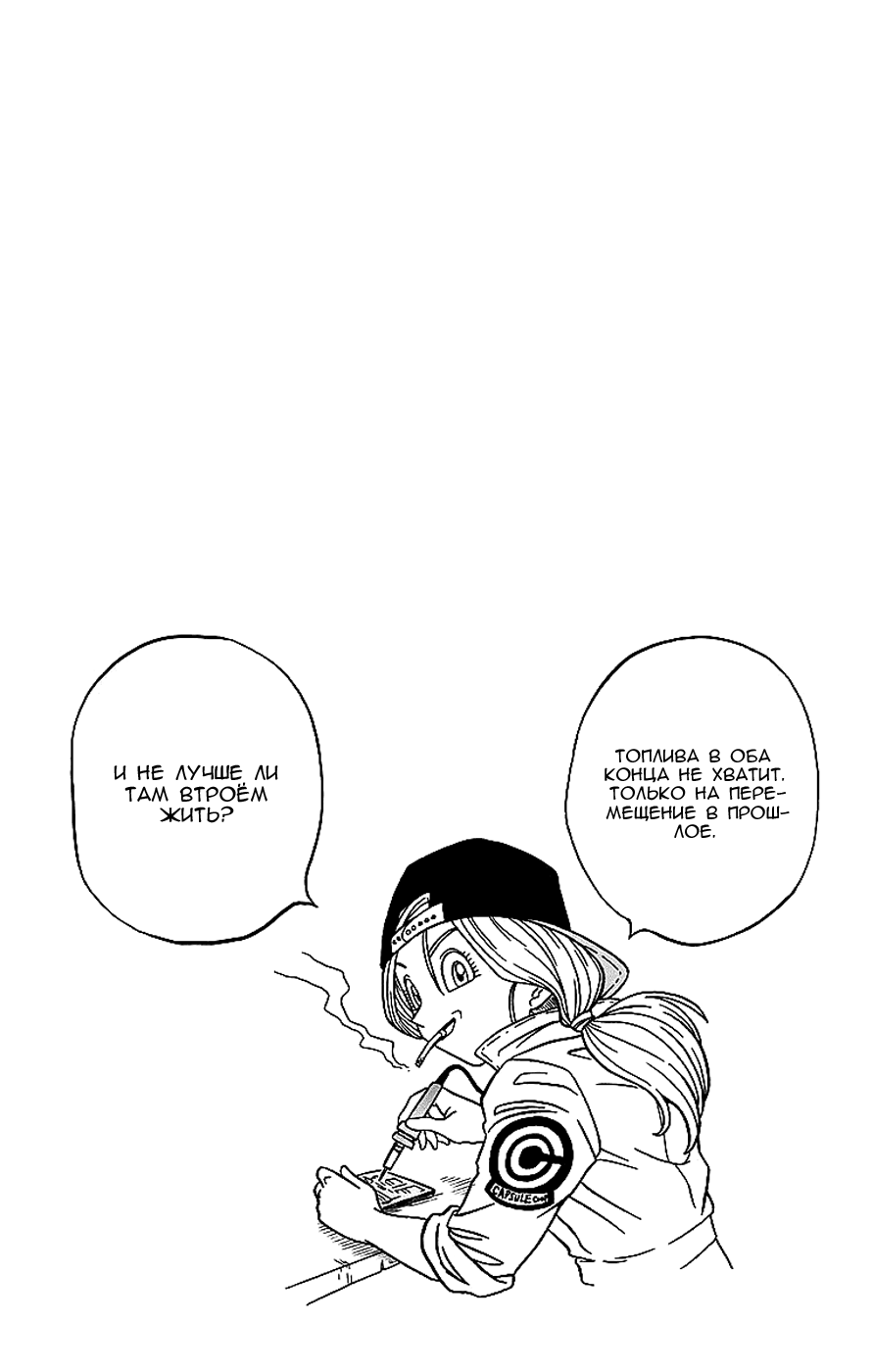 Read Dragon Ball Super RU Manga Online