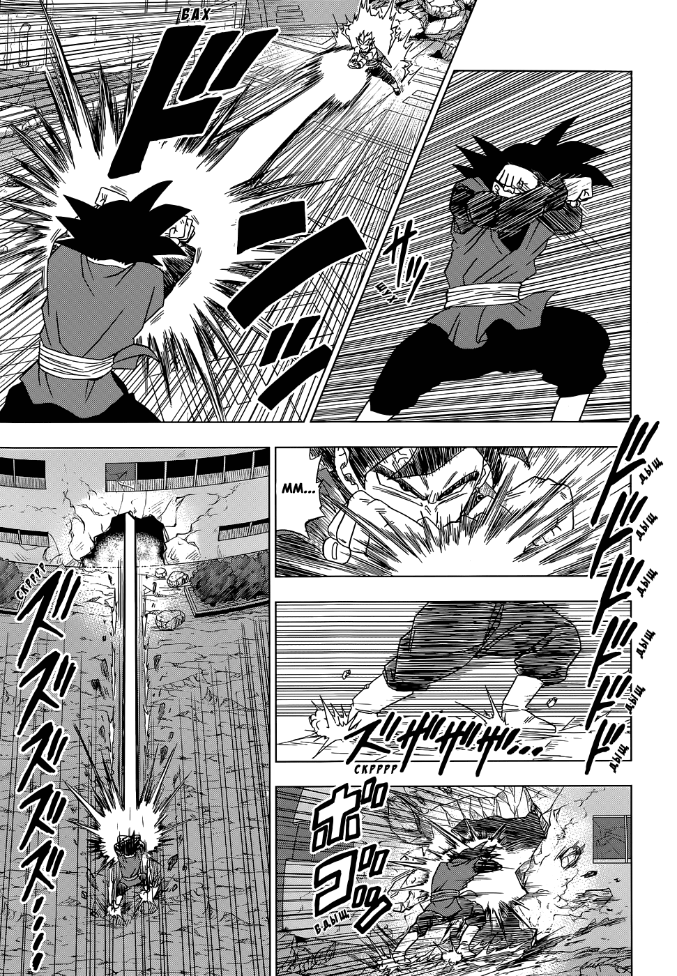 Read Dragon Ball Super RU Manga Online
