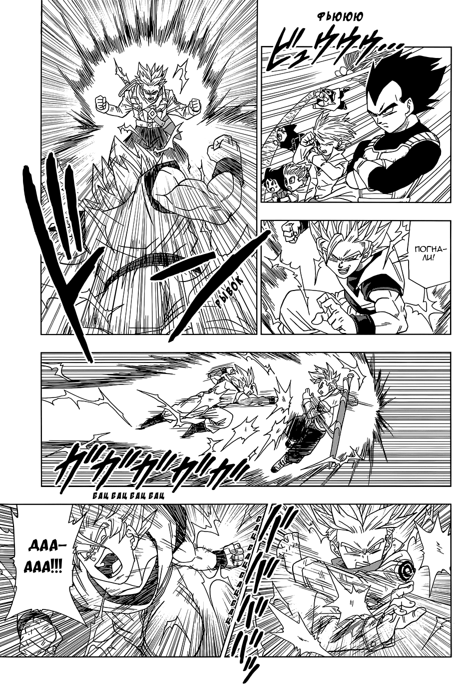 Read Dragon Ball Super RU Manga Online