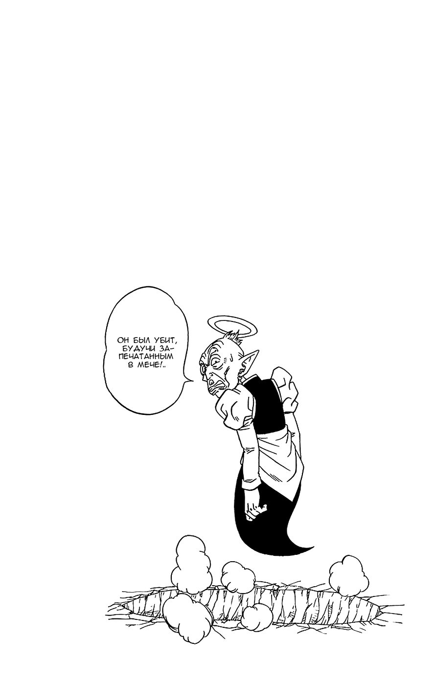 Read Dragon Ball Super RU Manga Online