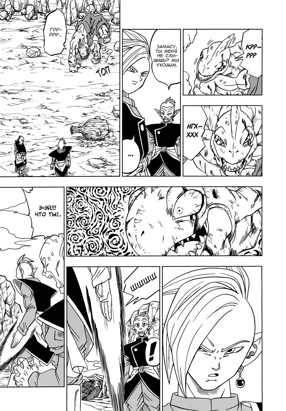 Read Dragon Ball Super RU Manga Online
