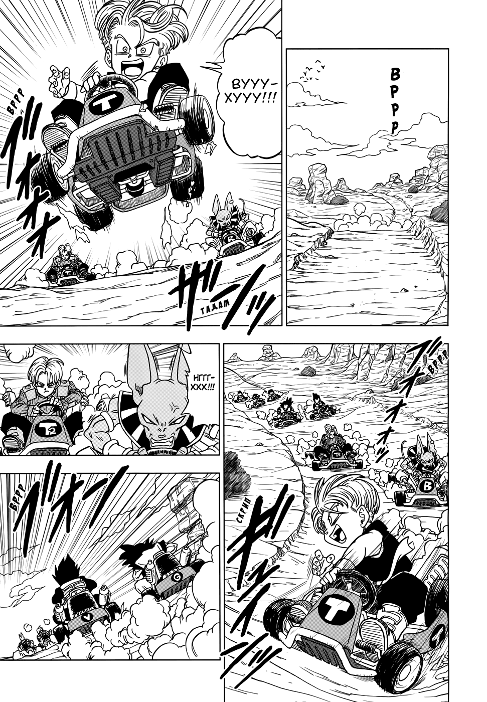Read Dragon Ball Super RU Manga Online
