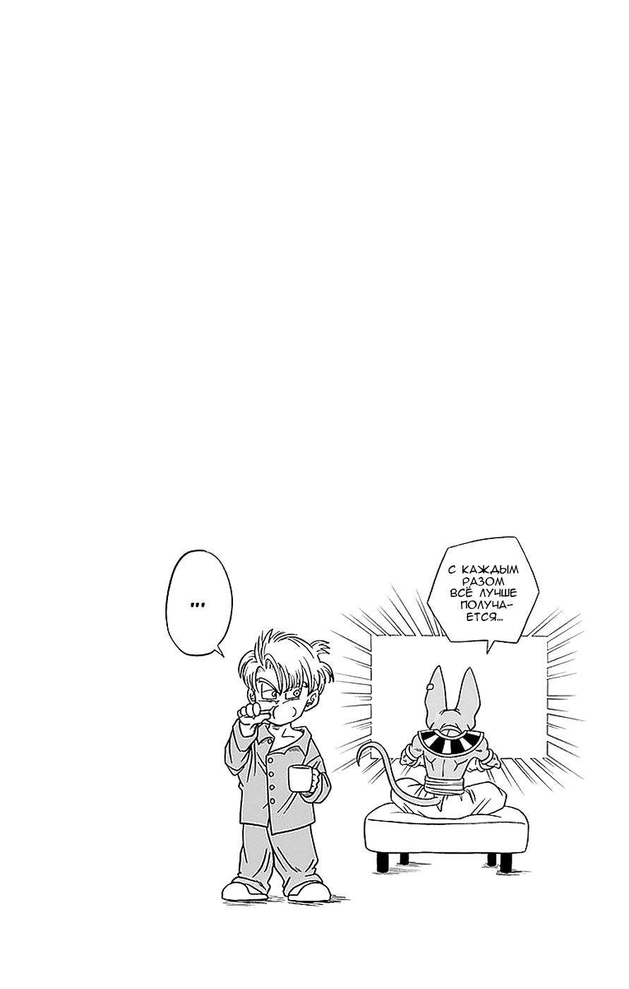 Read Dragon Ball Super RU Manga Online