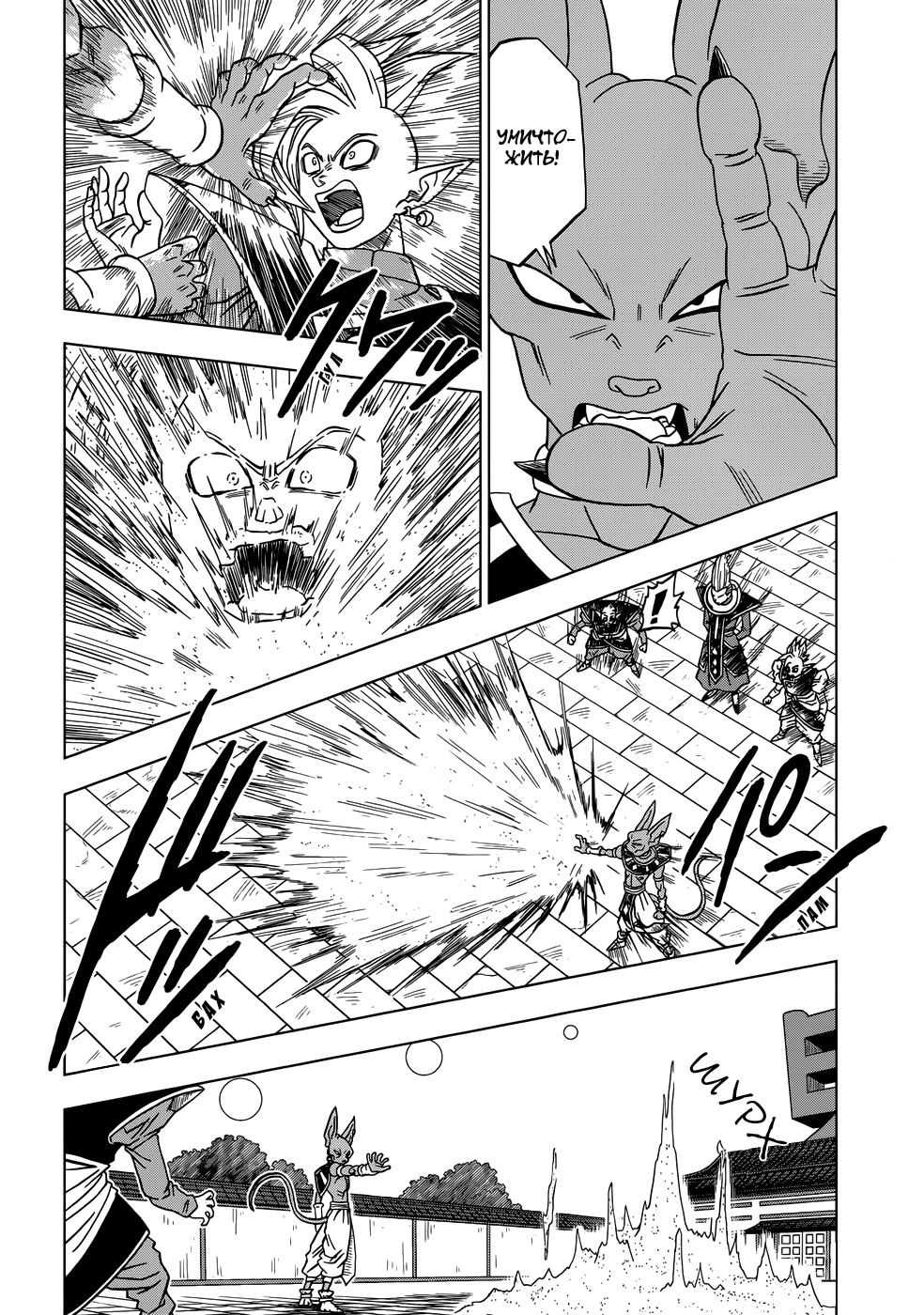 Read Dragon Ball Super RU Manga Online