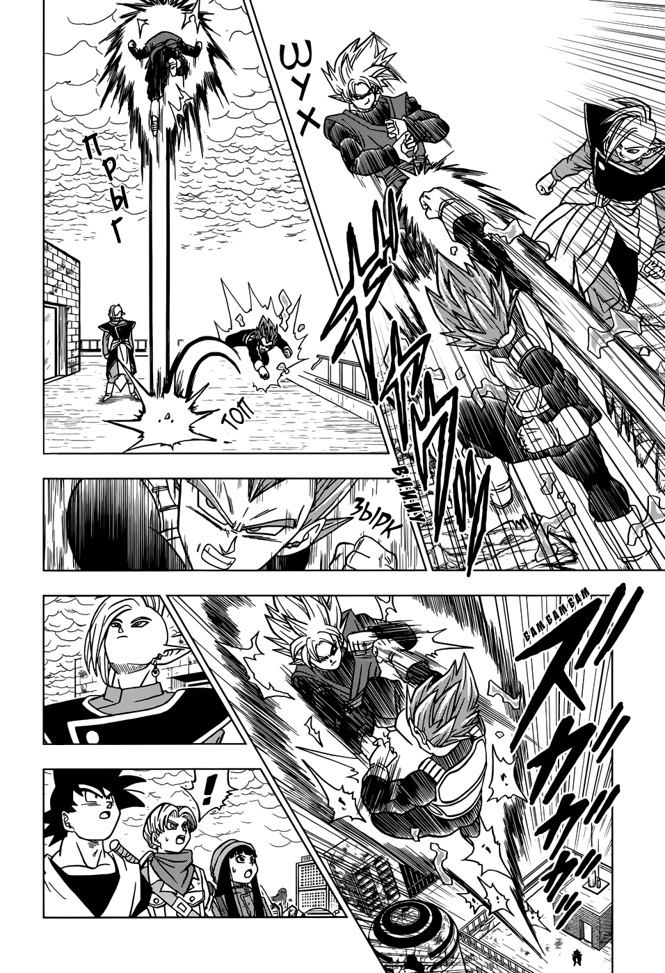 Read Dragon Ball Super RU Manga Online