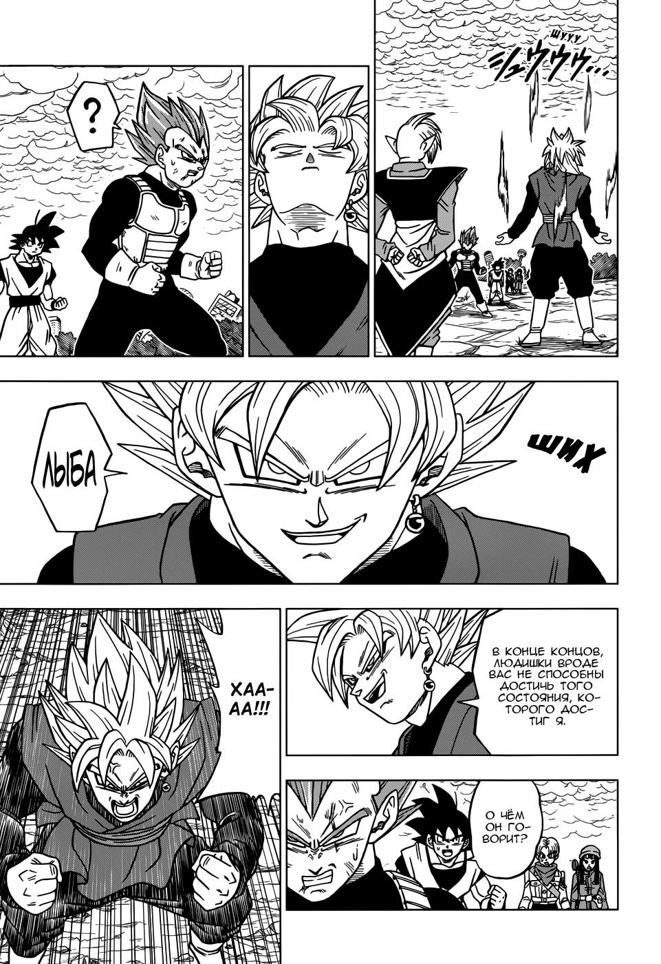 Read Dragon Ball Super RU Manga Online