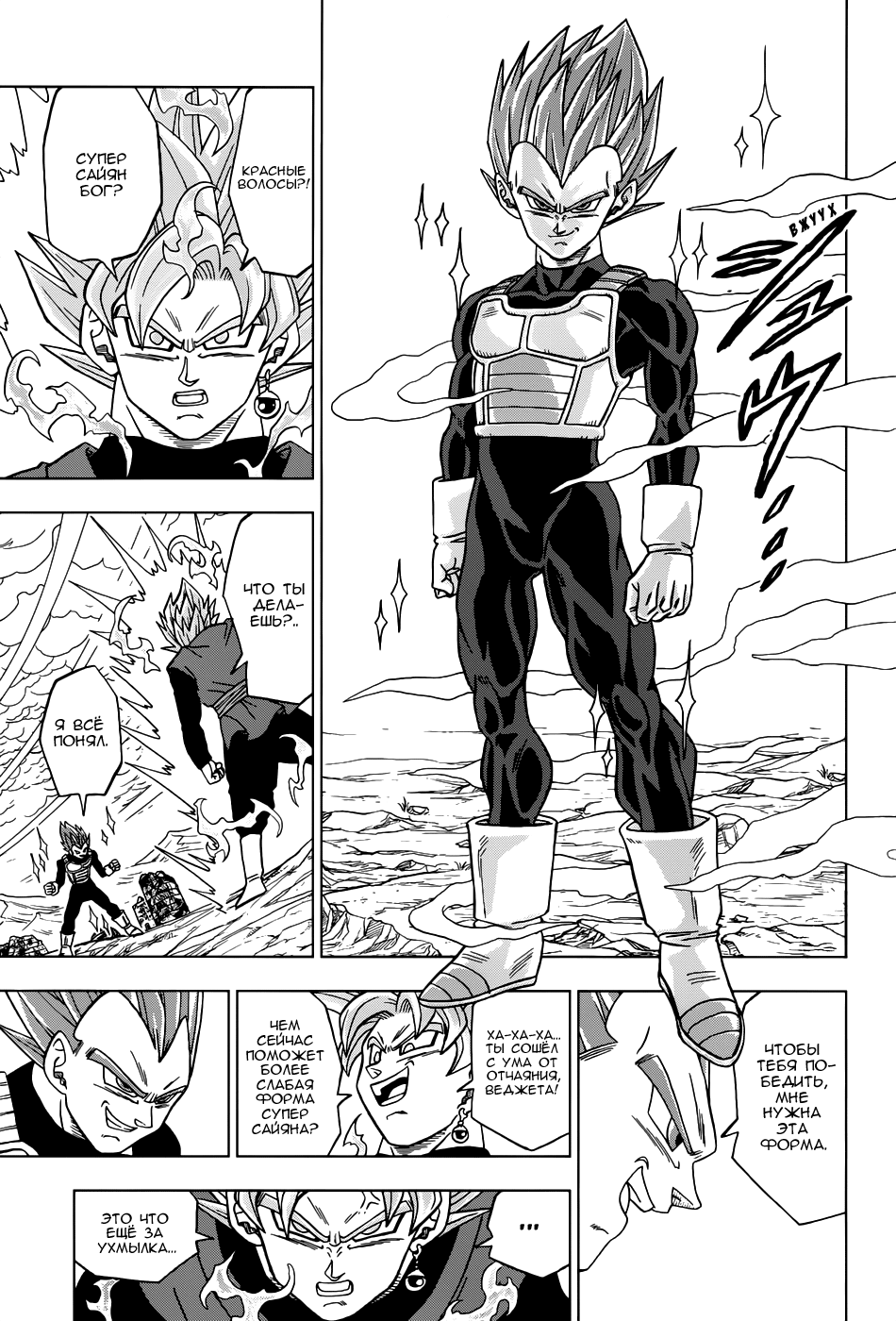 Read Dragon Ball Super RU Manga Online