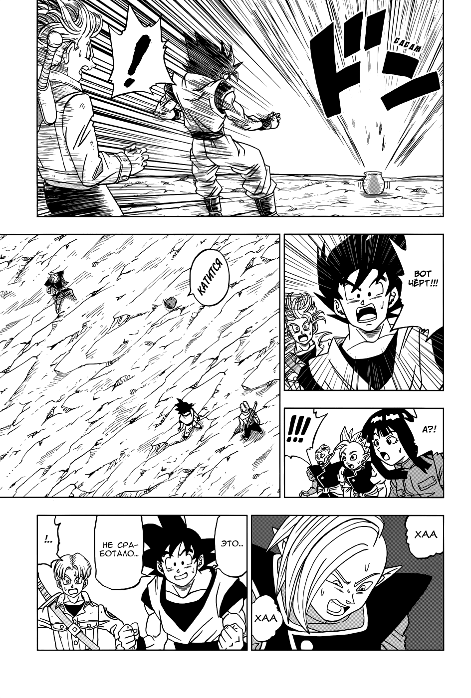 Read Dragon Ball Super RU Manga Online