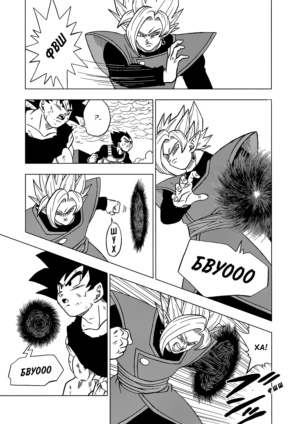 Read Dragon Ball Super RU Manga Online
