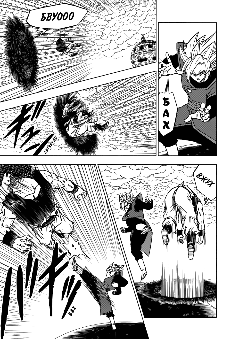 Read Dragon Ball Super RU Manga Online