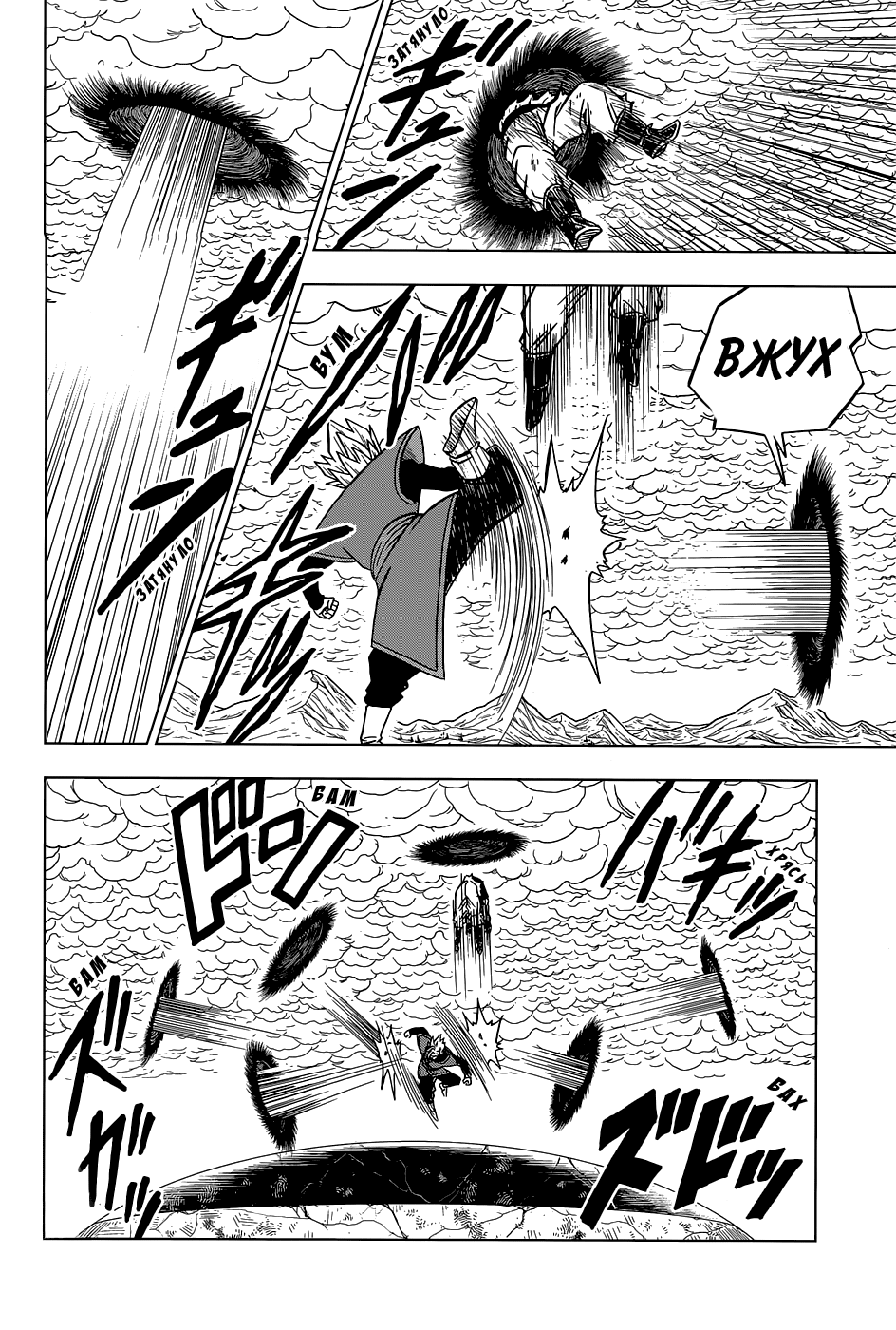 Read Dragon Ball Super RU Manga Online