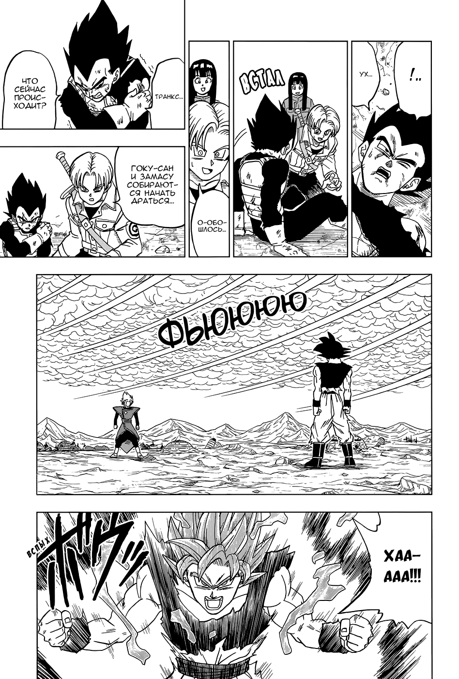Read Dragon Ball Super RU Manga Online