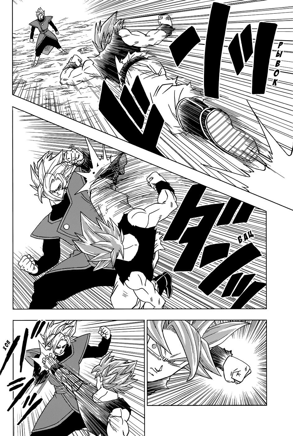 Read Dragon Ball Super RU Manga Online