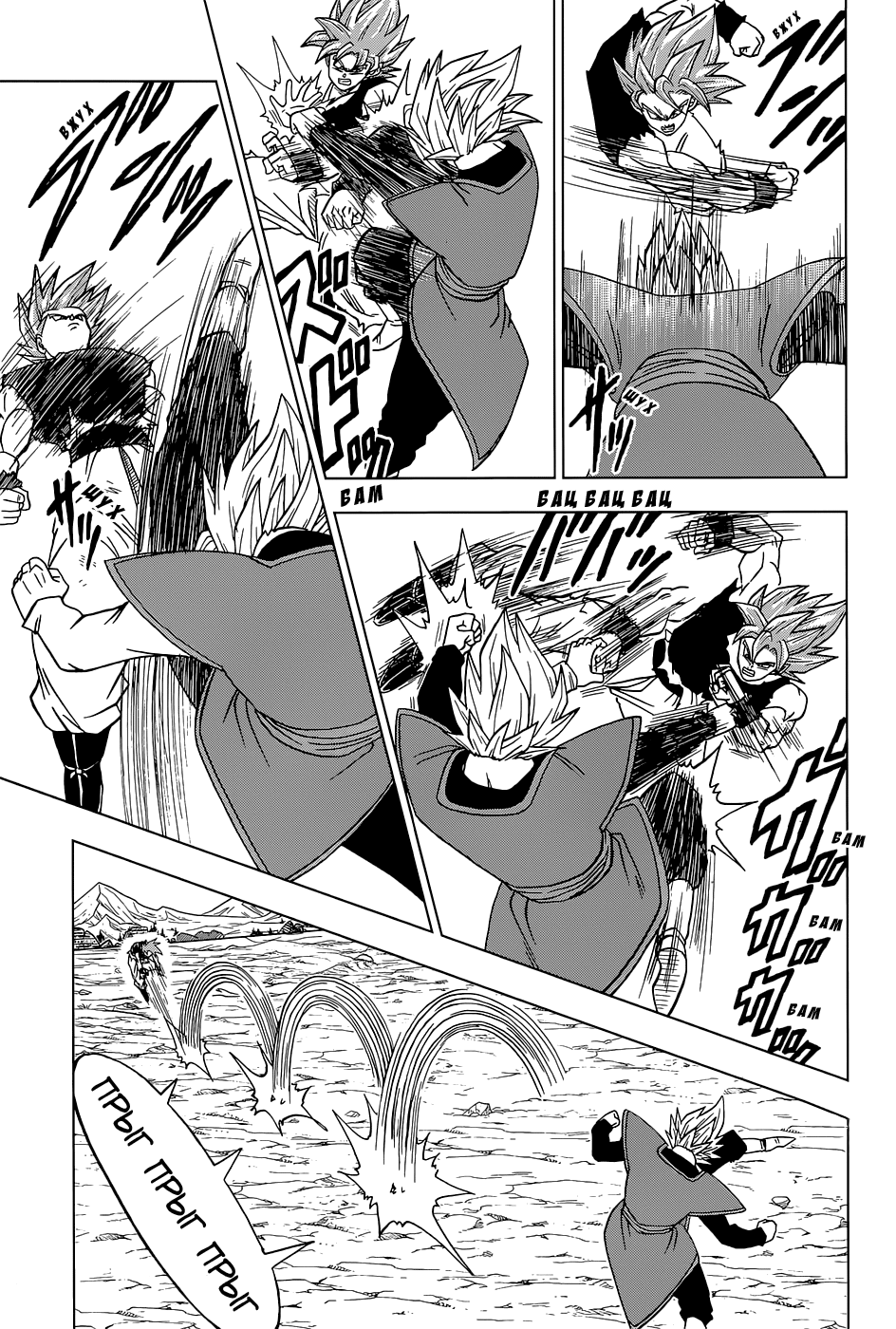 Read Dragon Ball Super RU Manga Online