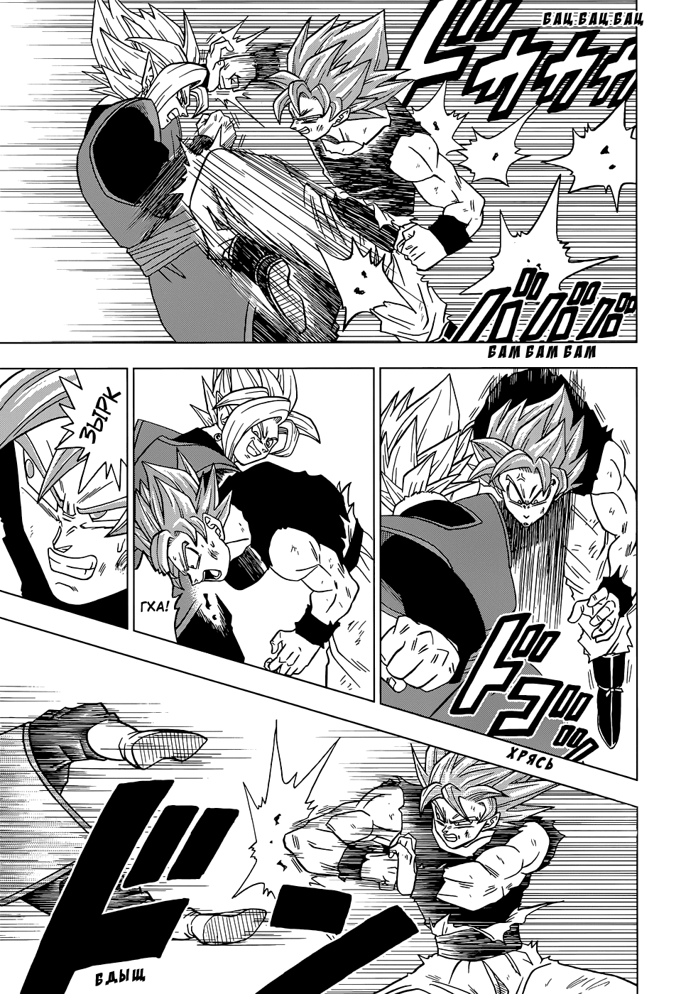 Read Dragon Ball Super RU Manga Online