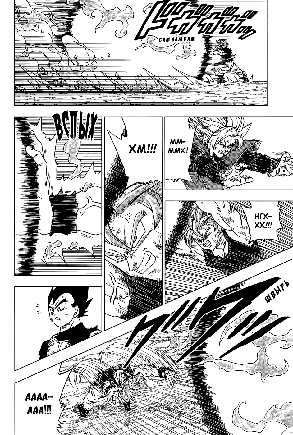 Read Dragon Ball Super RU Manga Online