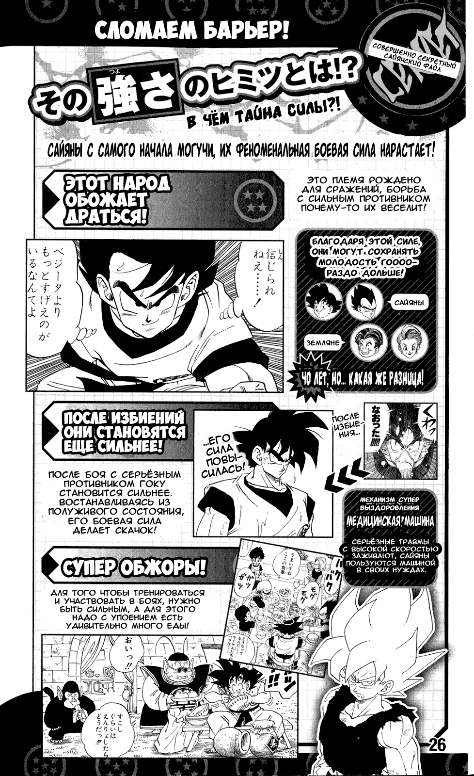 Read Dragon Ball Super RU Manga Online