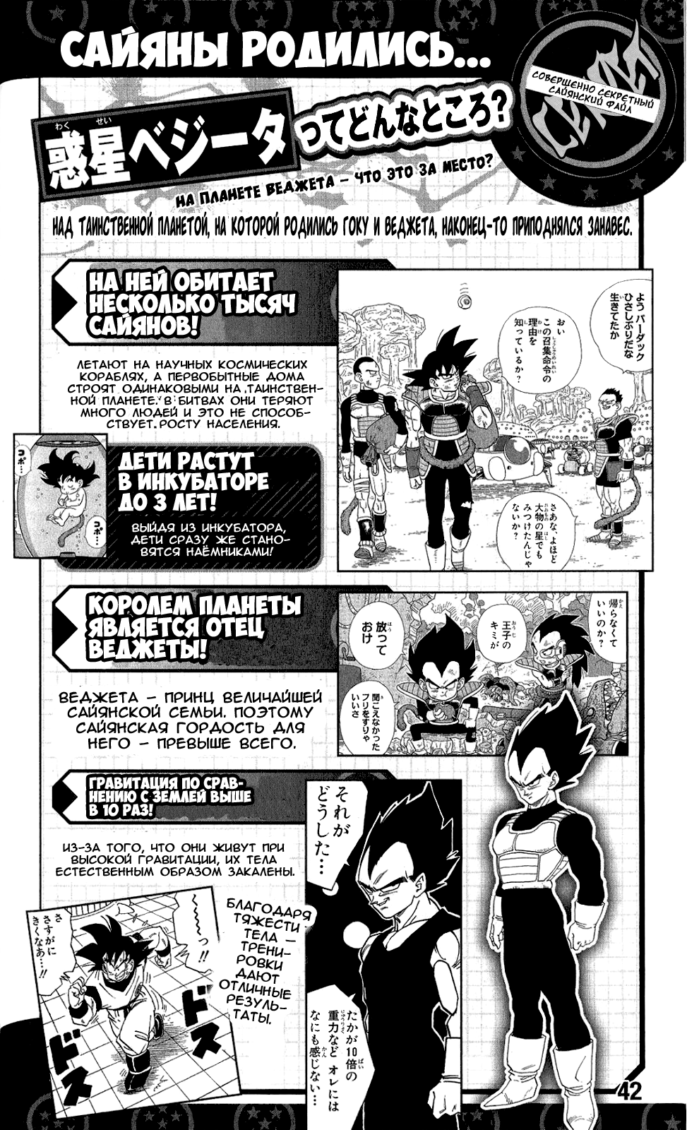 Read Dragon Ball Super RU Manga Online