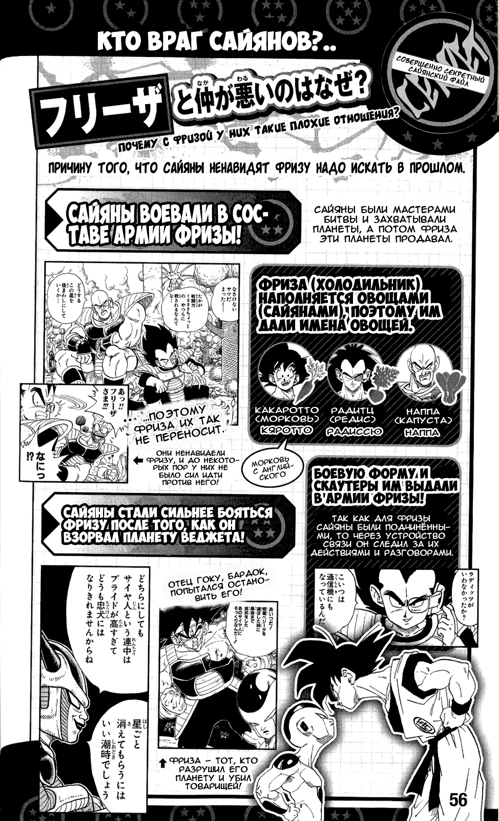 Read Dragon Ball Super RU Manga Online