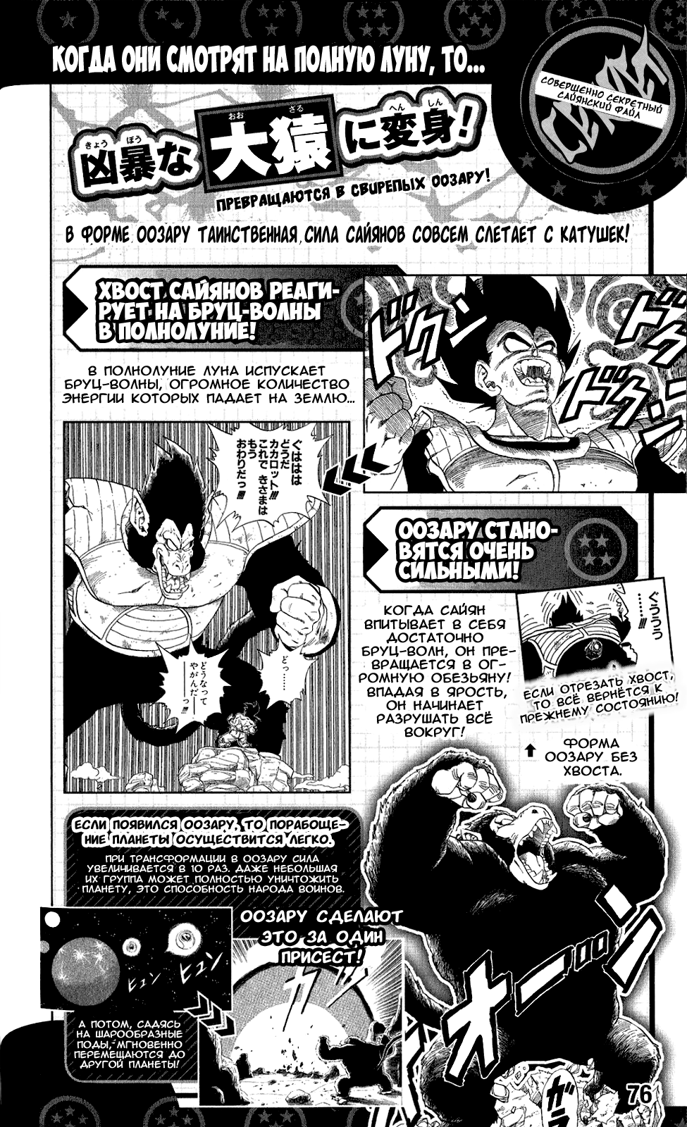 Read Dragon Ball Super RU Manga Online