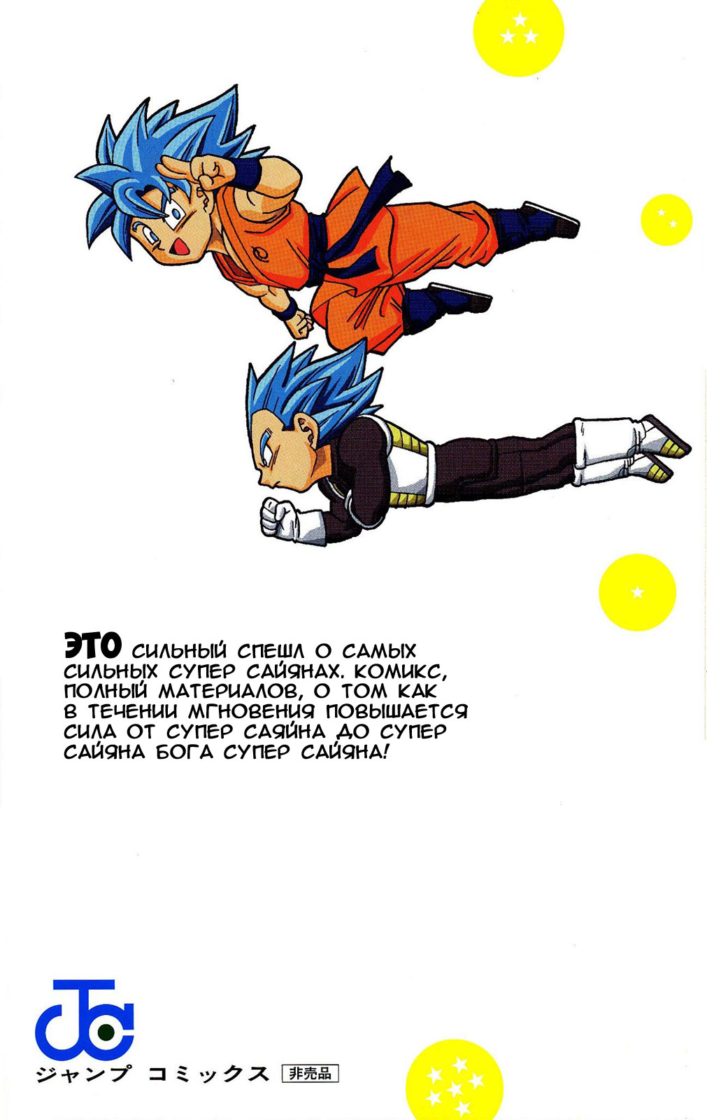 Read Dragon Ball Super RU Manga Online