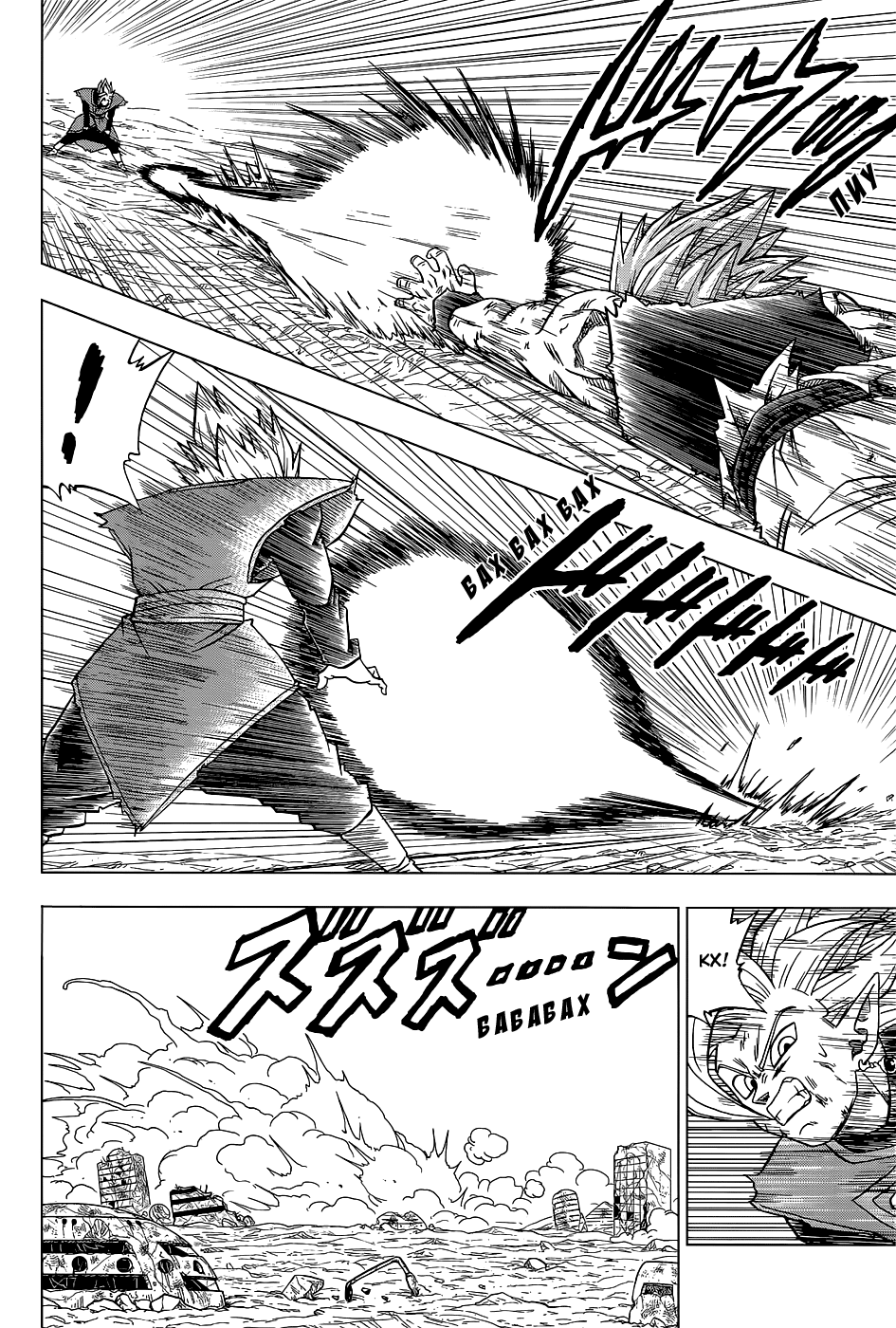 Read Dragon Ball Super RU Manga Online