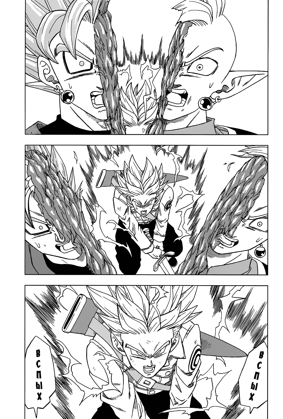 Read Dragon Ball Super RU Manga Online