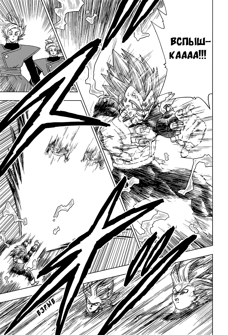 Read Dragon Ball Super RU Manga Online