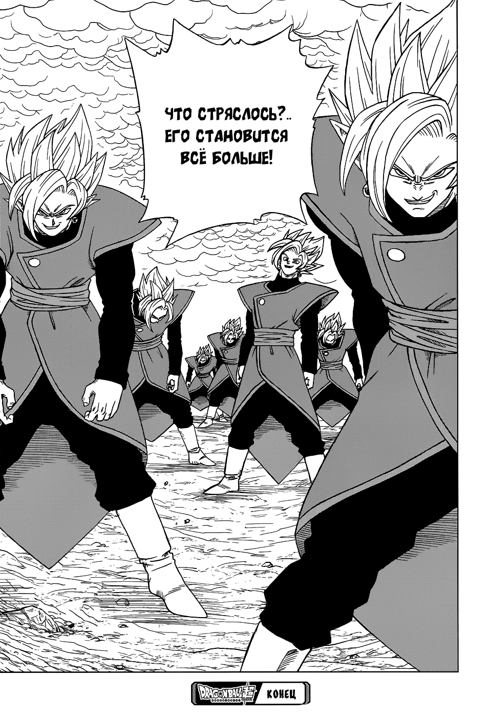 Read Dragon Ball Super RU Manga Online