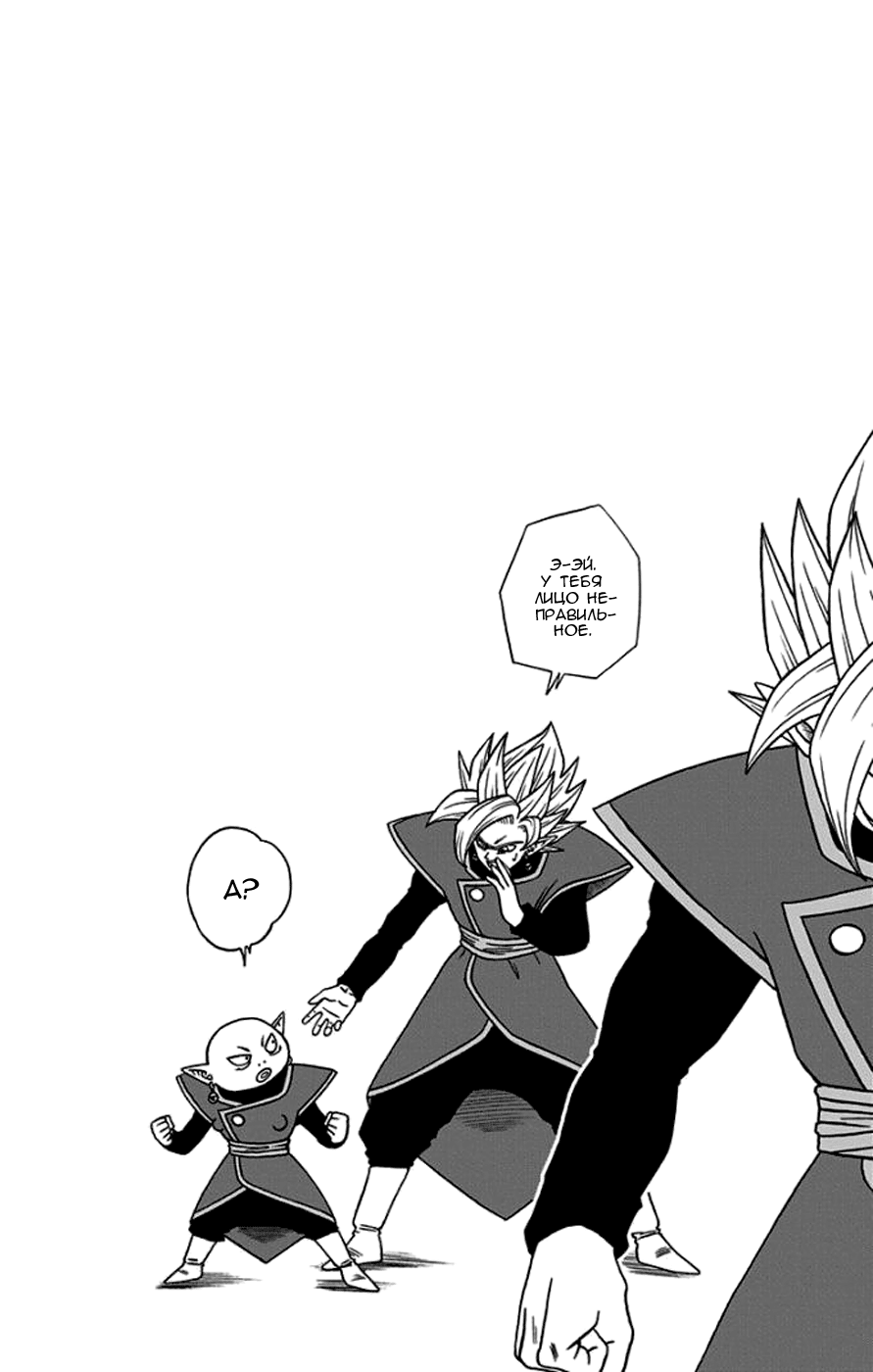 Read Dragon Ball Super RU Manga Online