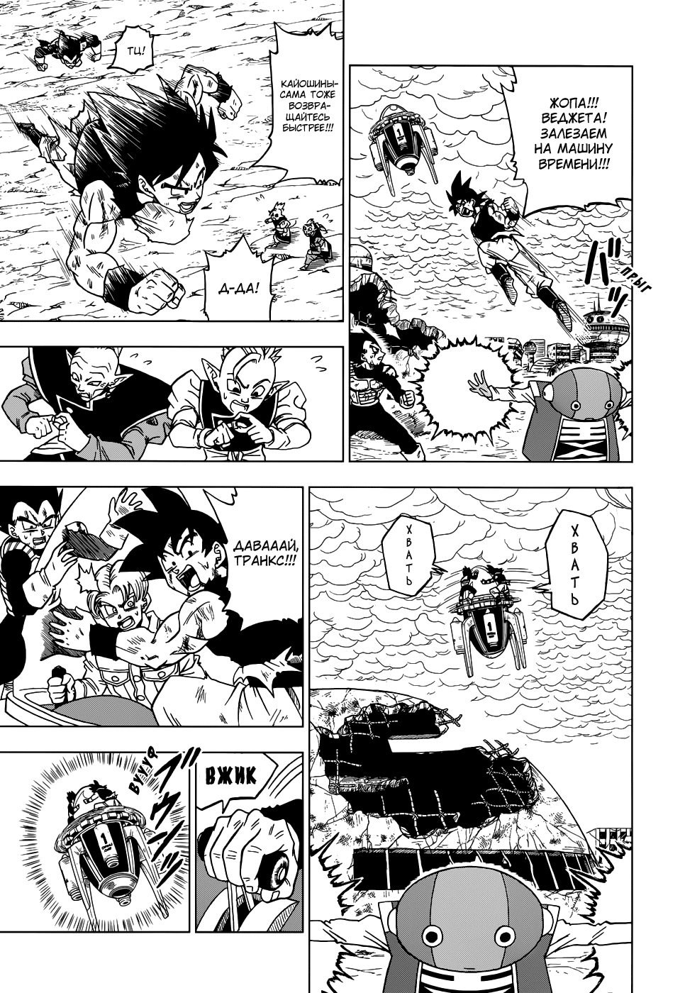 Read Dragon Ball Super RU Manga Online