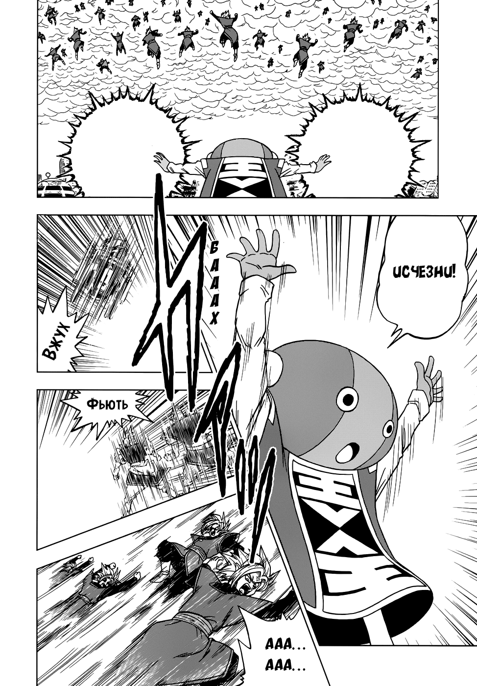 Read Dragon Ball Super RU Manga Online