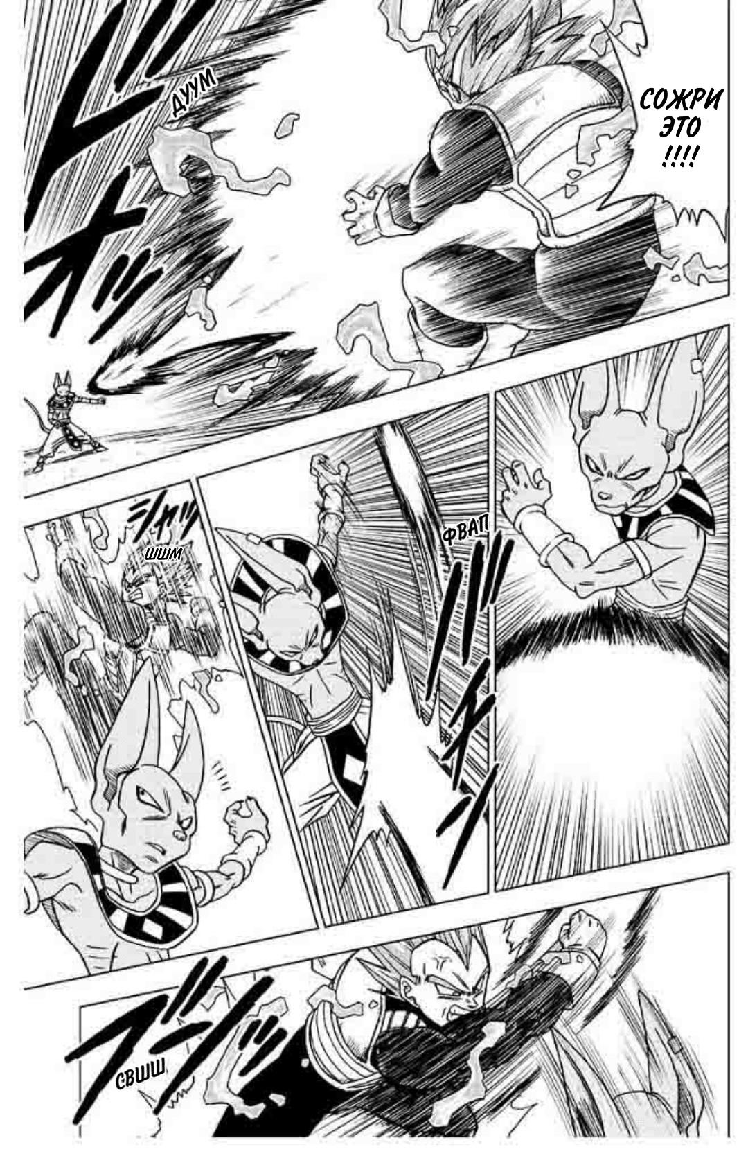 Read Dragon Ball Super RU Manga Online
