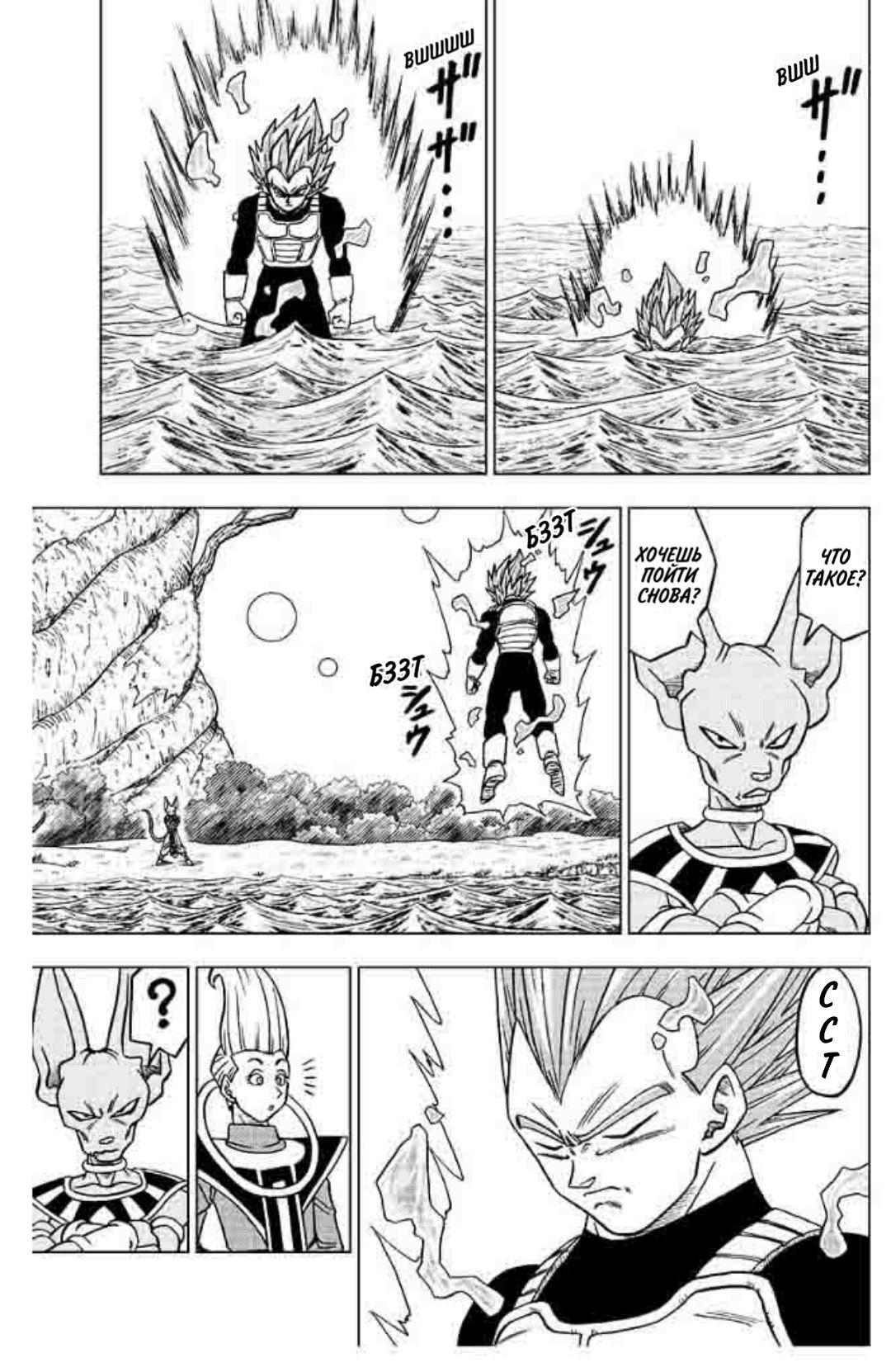 Read Dragon Ball Super RU Manga Online