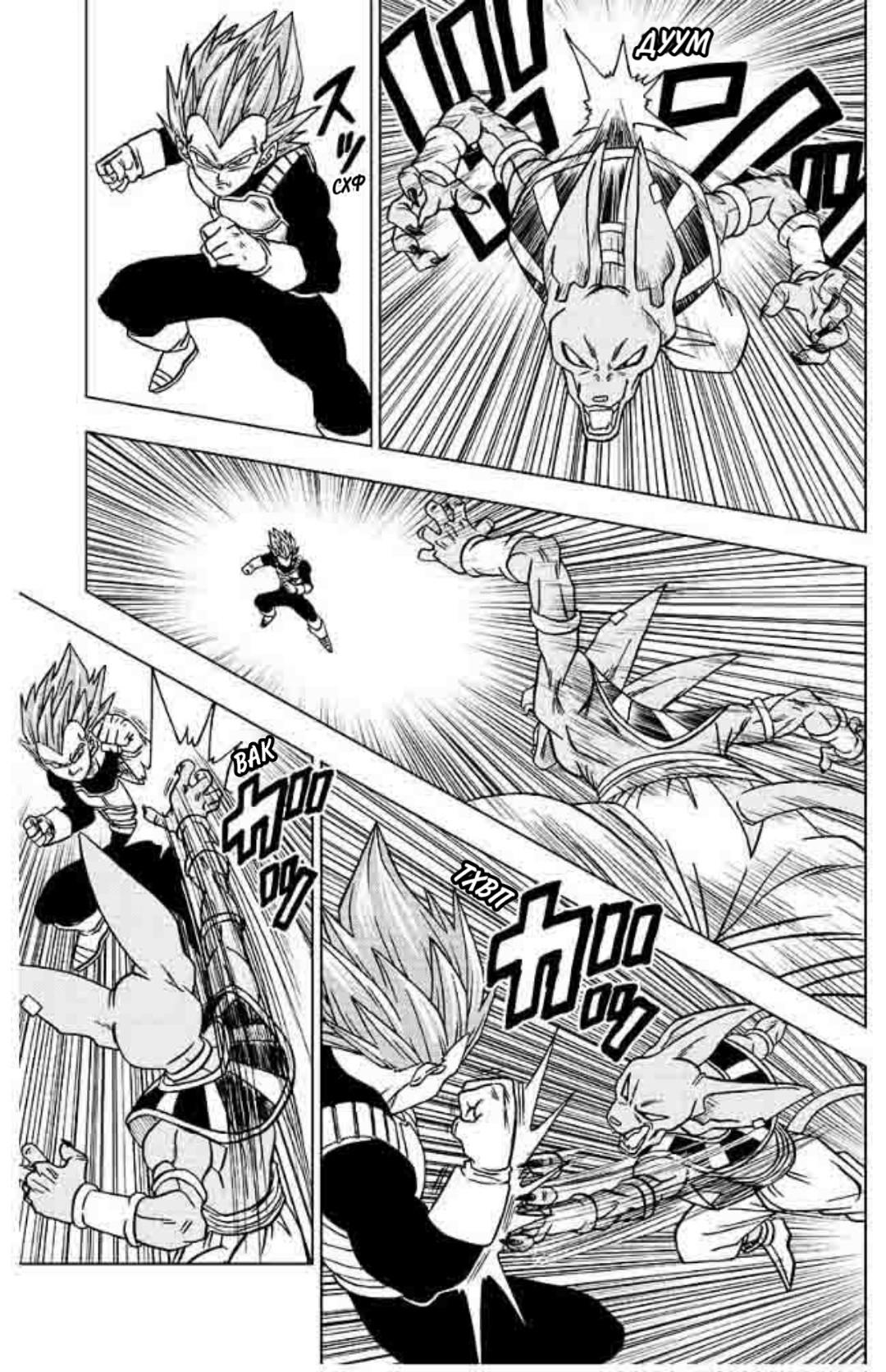 Read Dragon Ball Super RU Manga Online